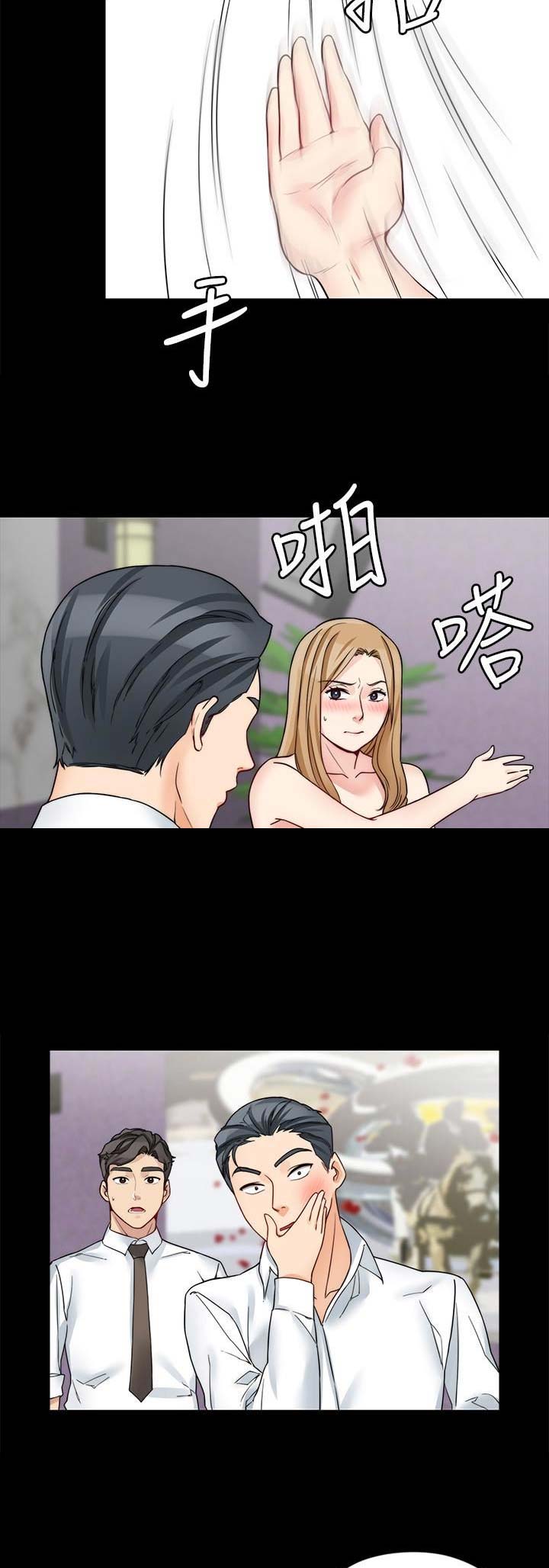 大嫂漫画,第40话2图