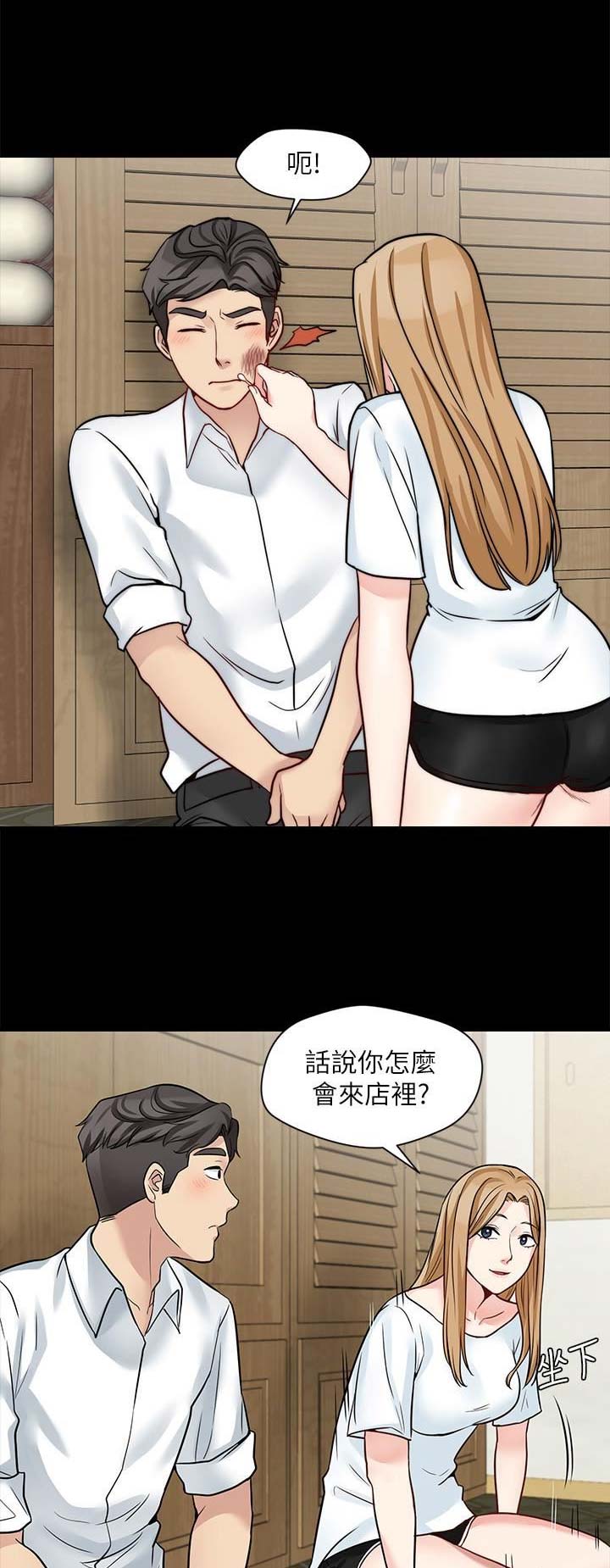 大嫂漫画,第43话1图