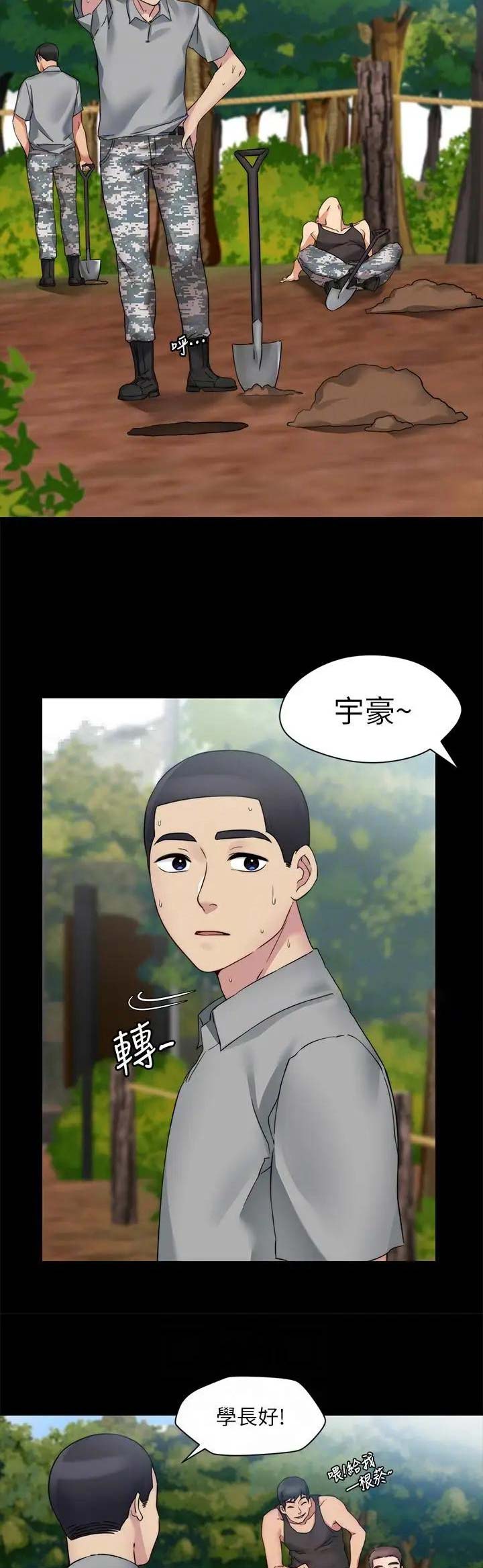 大嫂漫画,第70话2图