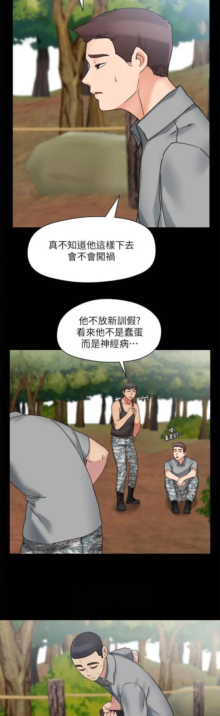 大嫂漫画,第70话1图
