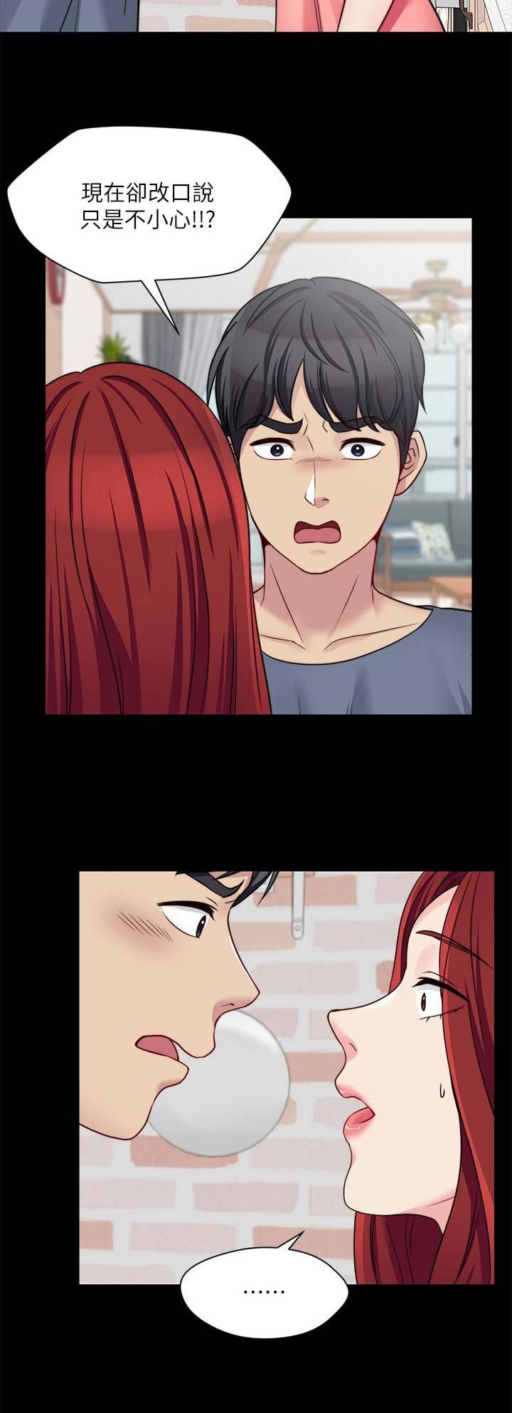 大嫂漫画,第59话2图