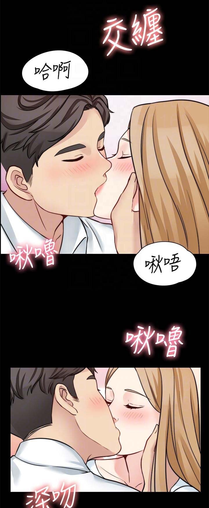 大嫂漫画,第44话1图