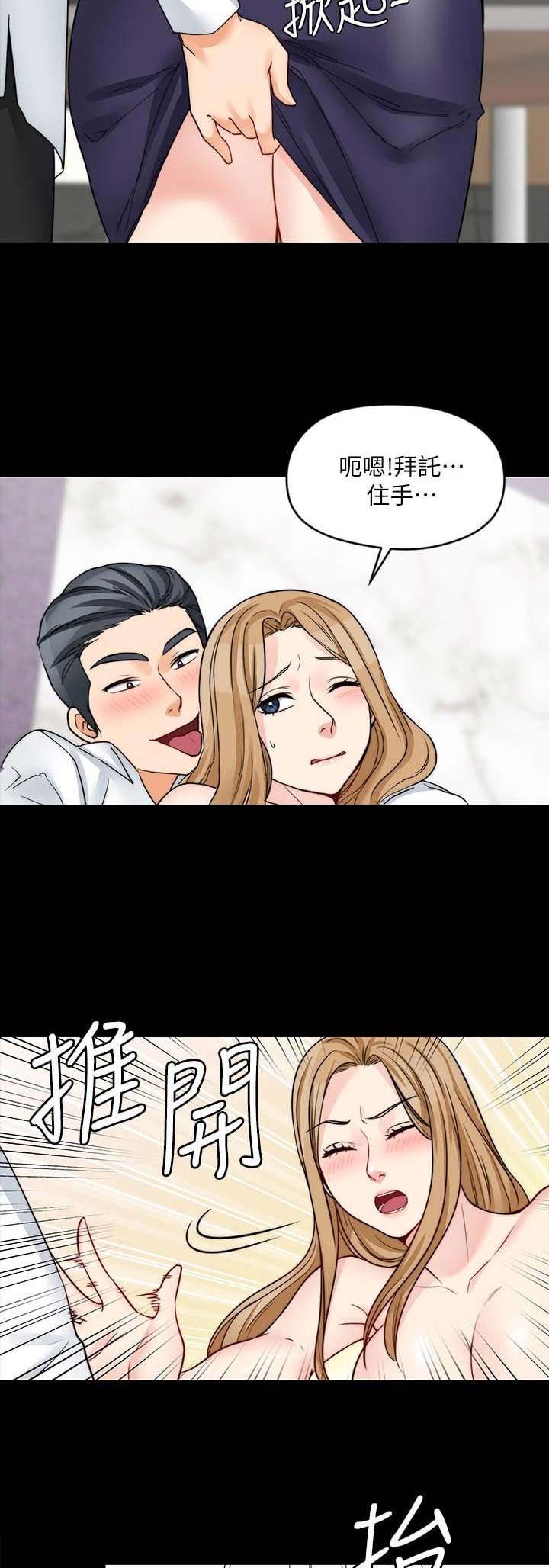 大嫂漫画,第40话1图