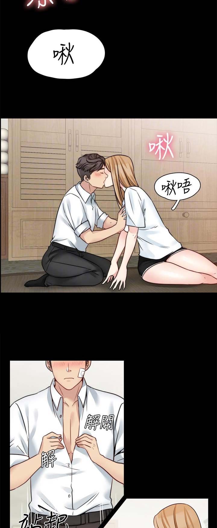 大嫂漫画,第44话2图