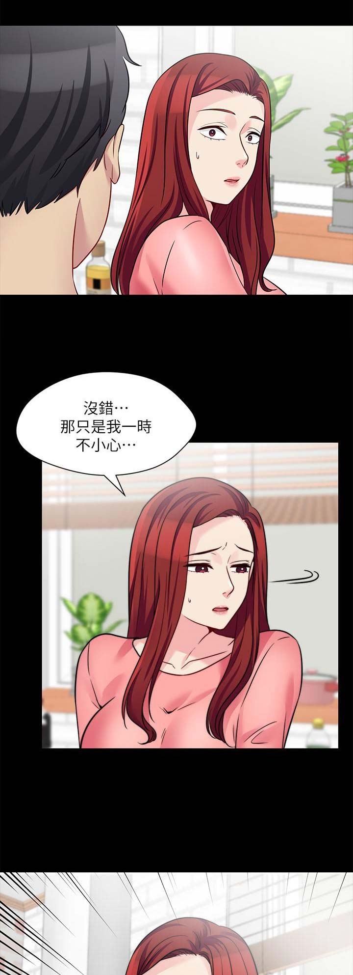 大嫂漫画,第59话2图