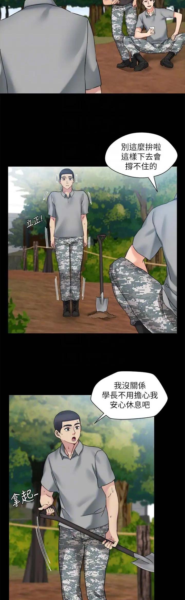大嫂漫画,第70话1图