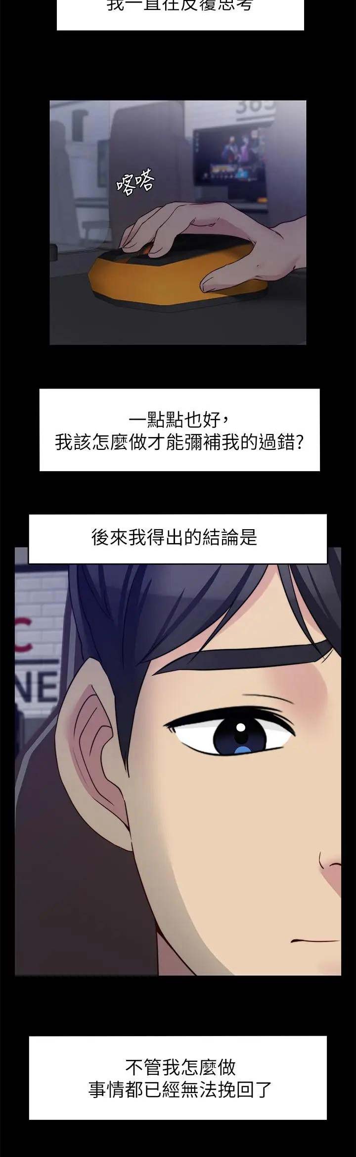 大嫂漫画,第70话2图