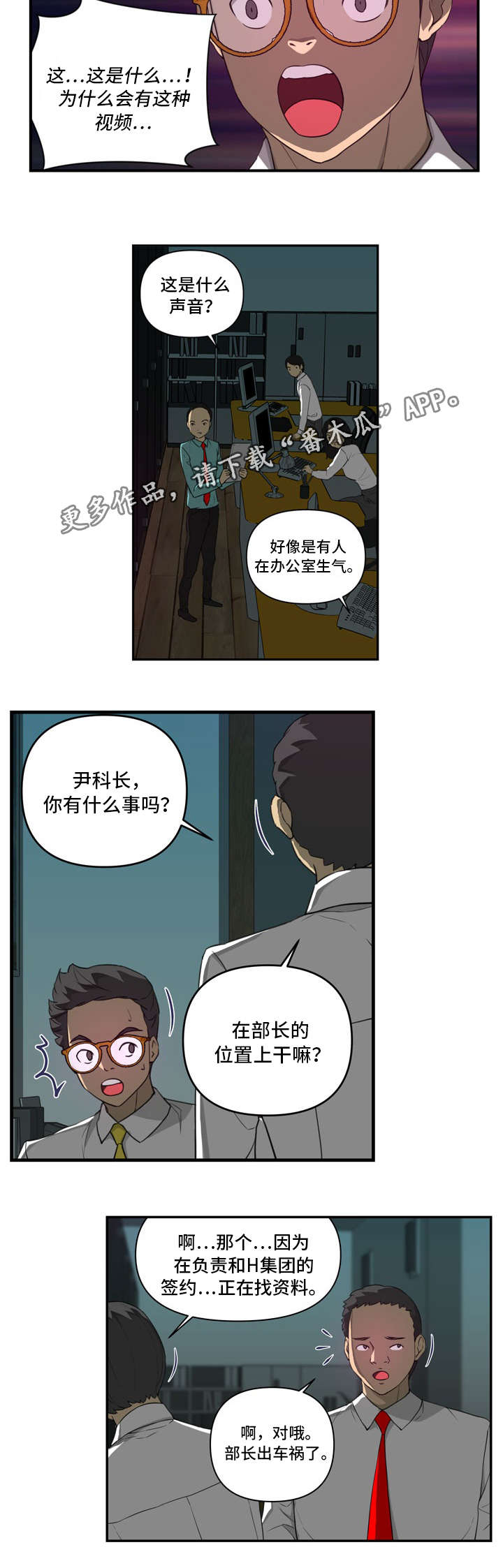 镜后期怎么出装漫画,第19章：愤怒2图