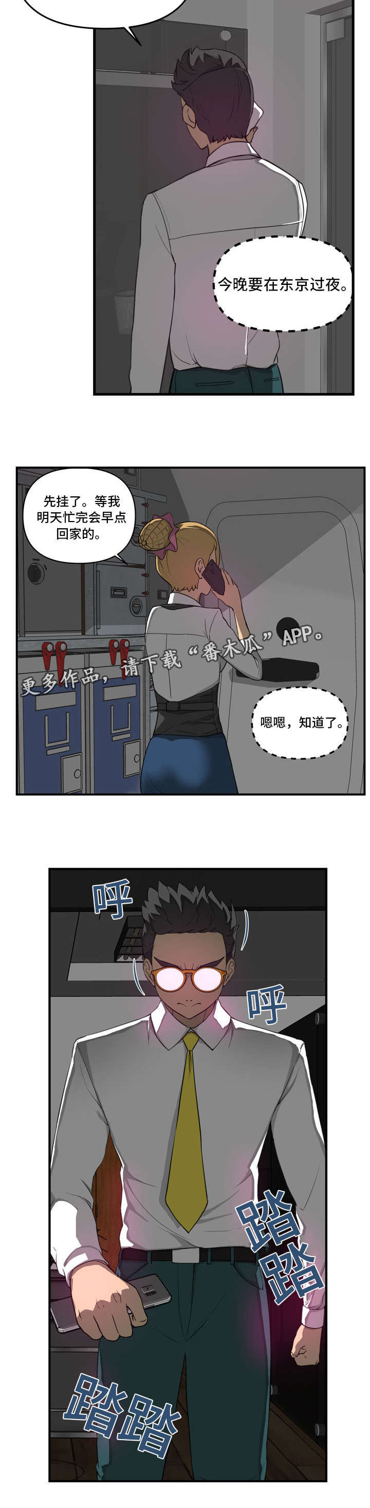 镜后期怎么出装漫画,第19章：愤怒2图