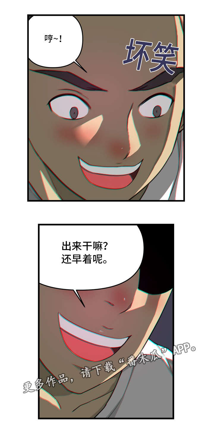 经后漫画,第30章：走到2图