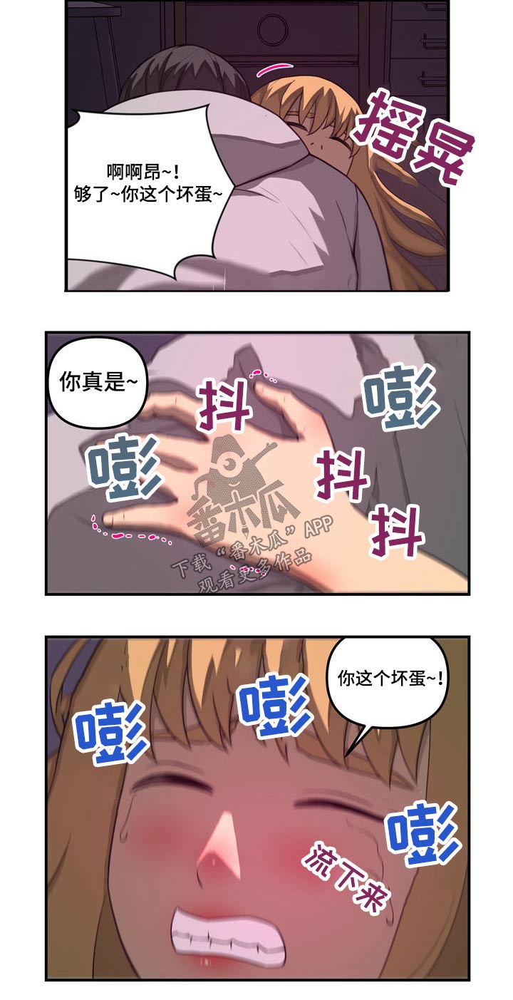 颈后引体向上难度漫画,第47章：准备抓捕1图