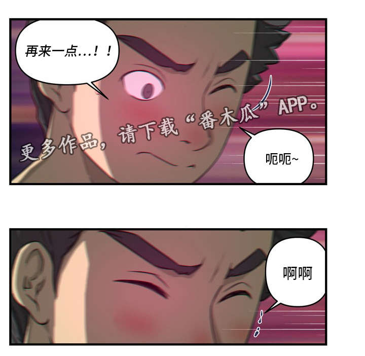 镜后人漫画,第31章：难以启齿1图