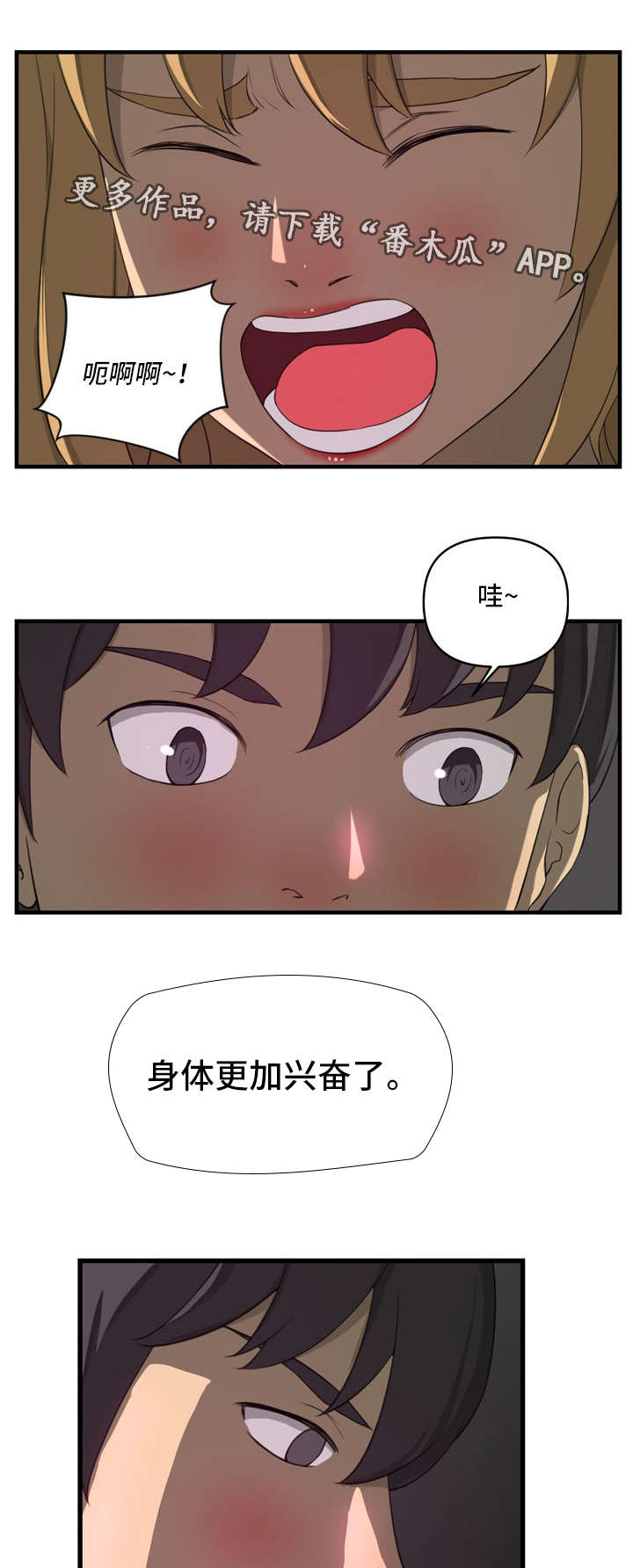 镜后人漫画,第14章：喜欢1图