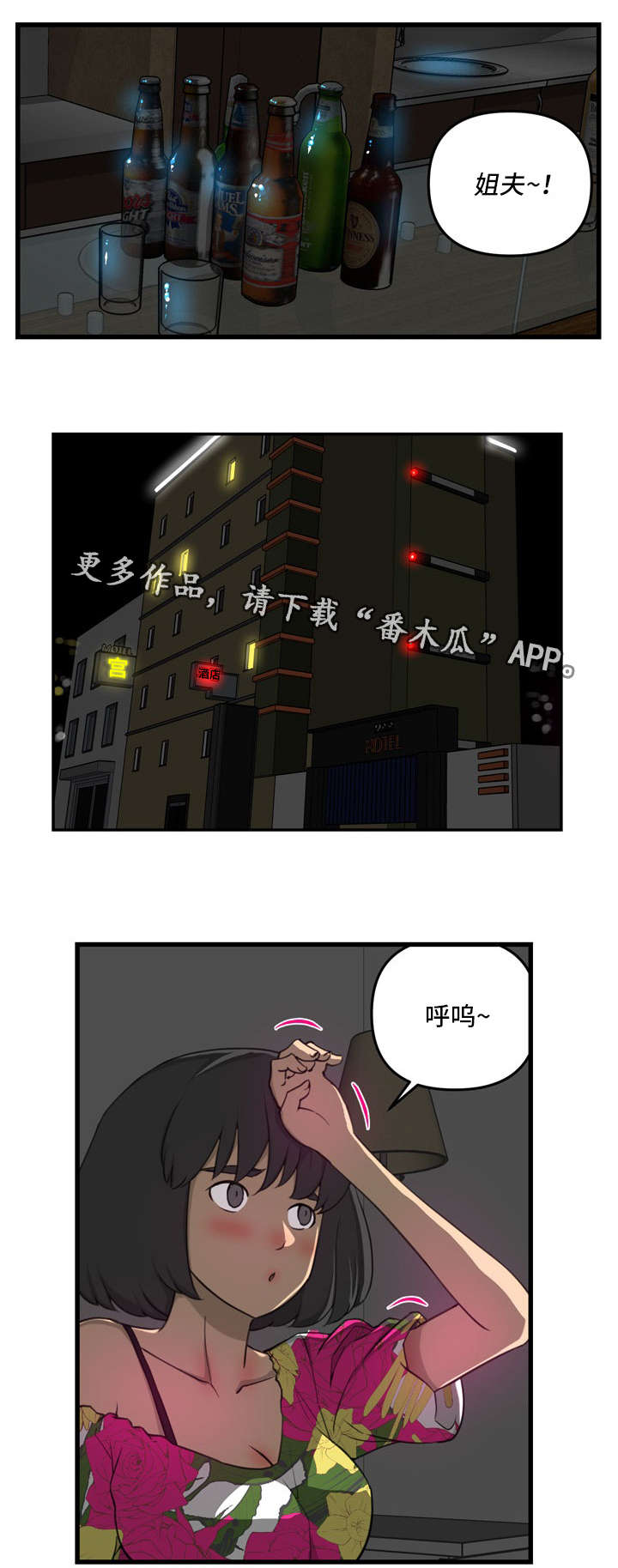 敬候佳音用在什么场合漫画,第20章：不同1图