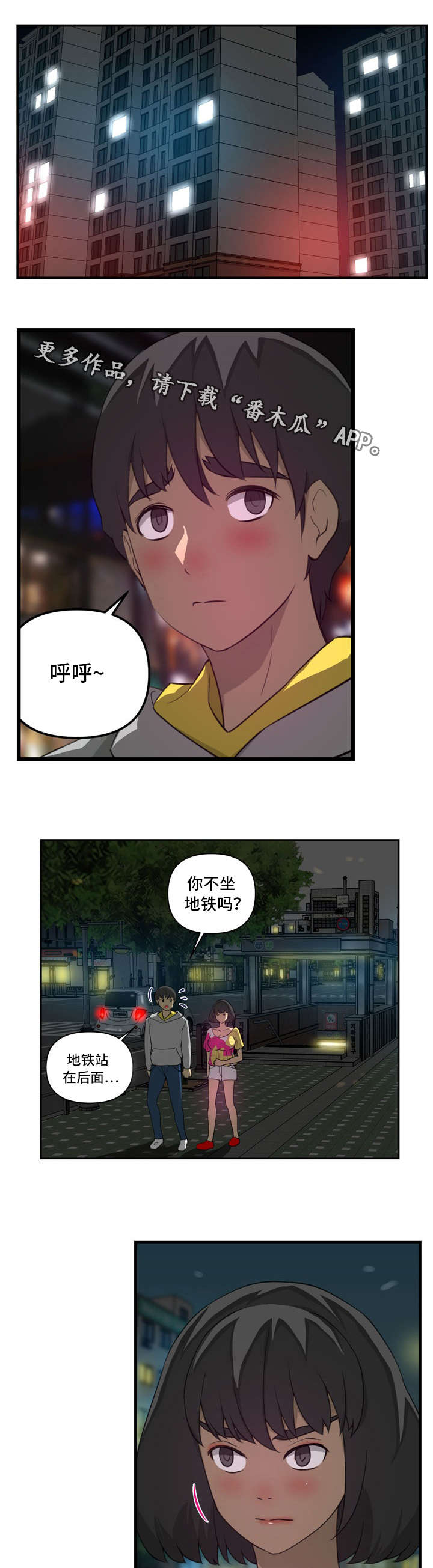 胫后肌漫画,第27章：酒馆1图