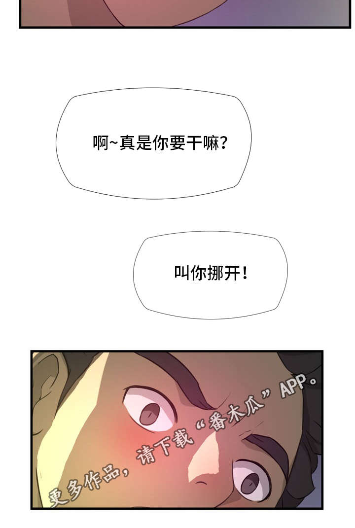 镜玄漫画,第30章：走到1图