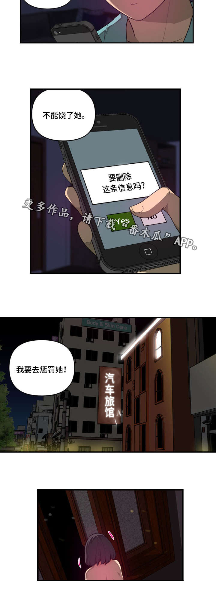 静逅佳姻漫画,第29章：另有其人1图