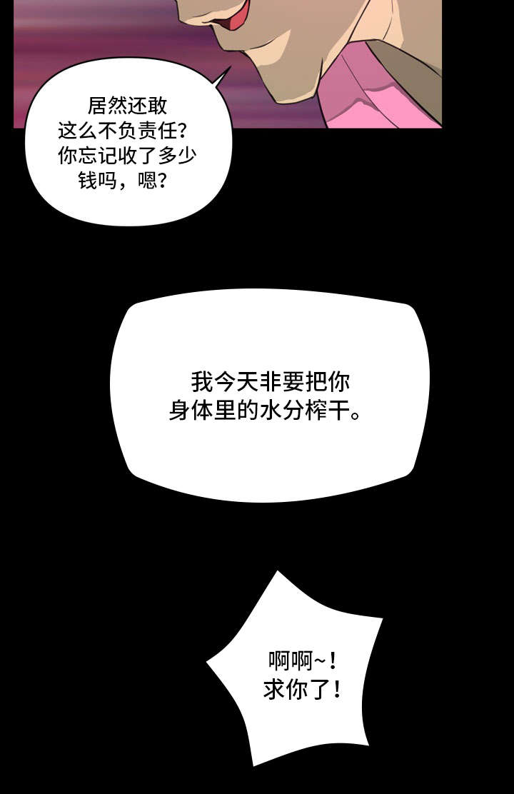 静候佳音漫画,第7章：冷漠1图