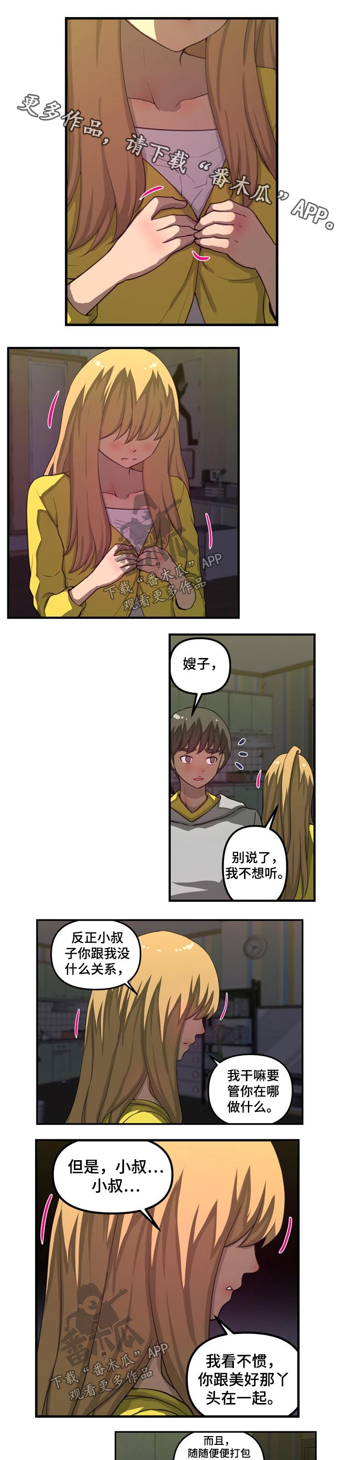 镜后人漫画,第48章：消失1图