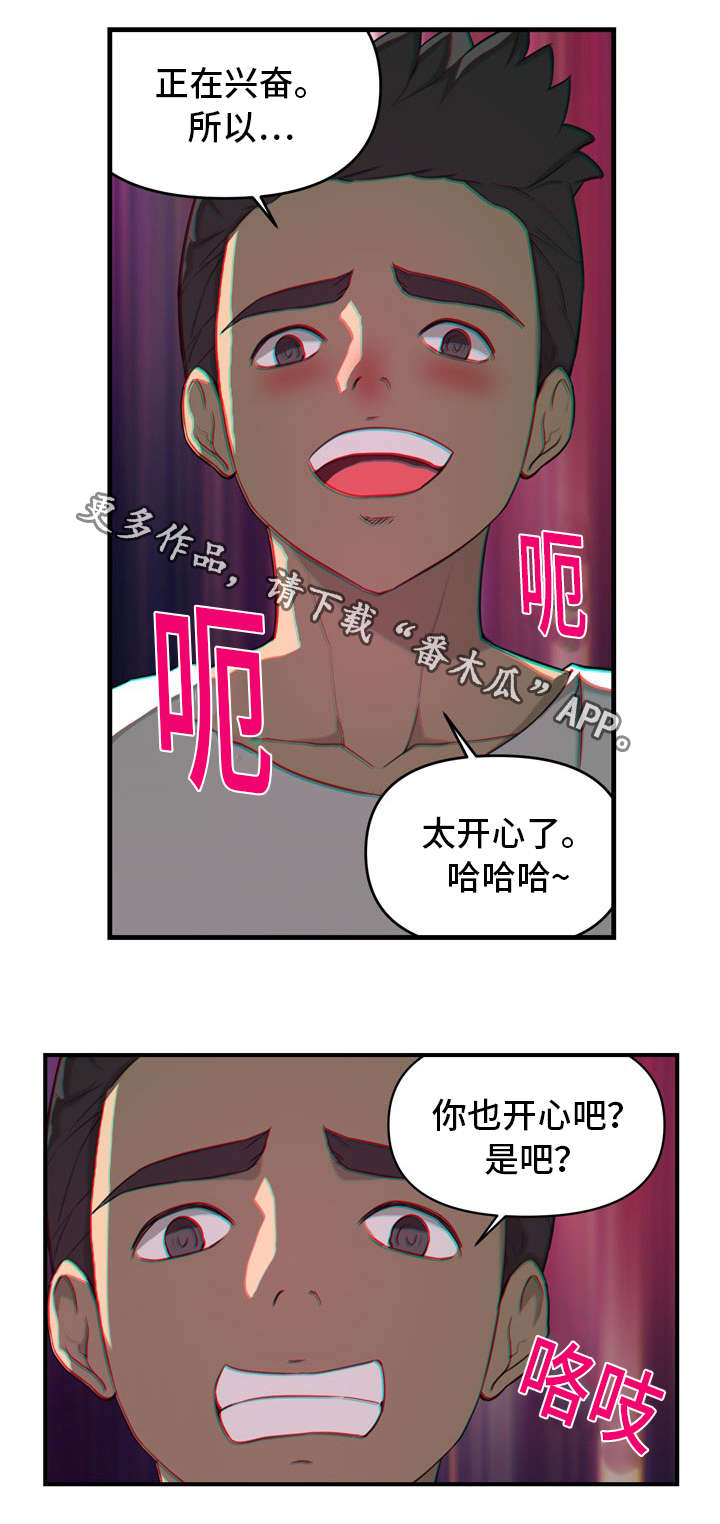 经后漫画,第30章：走到1图