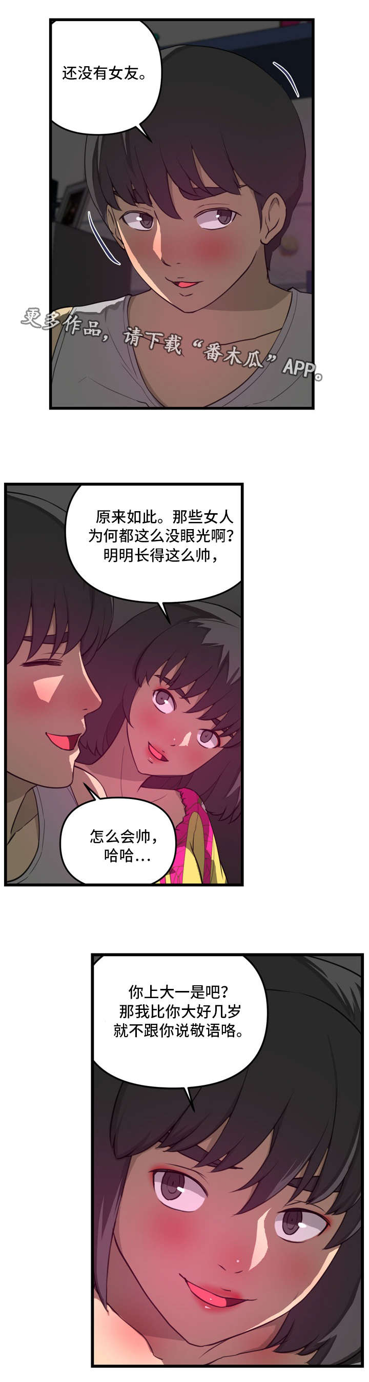 镜玄漫画,第26章：借用1图