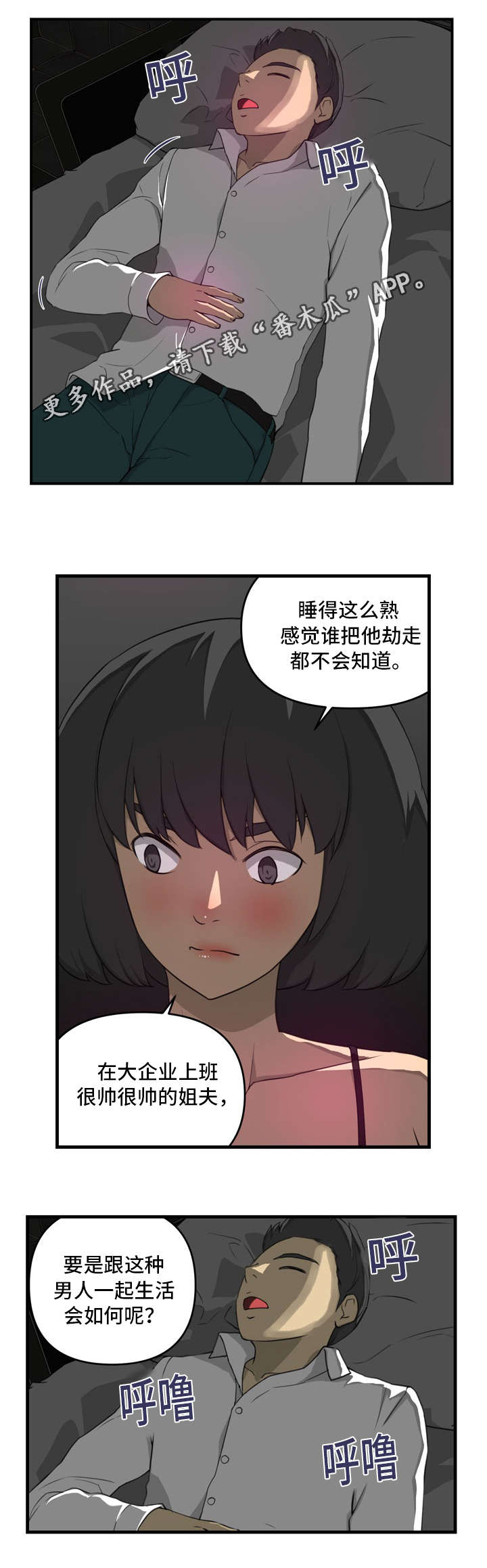 经后漫画,第20章：不同1图