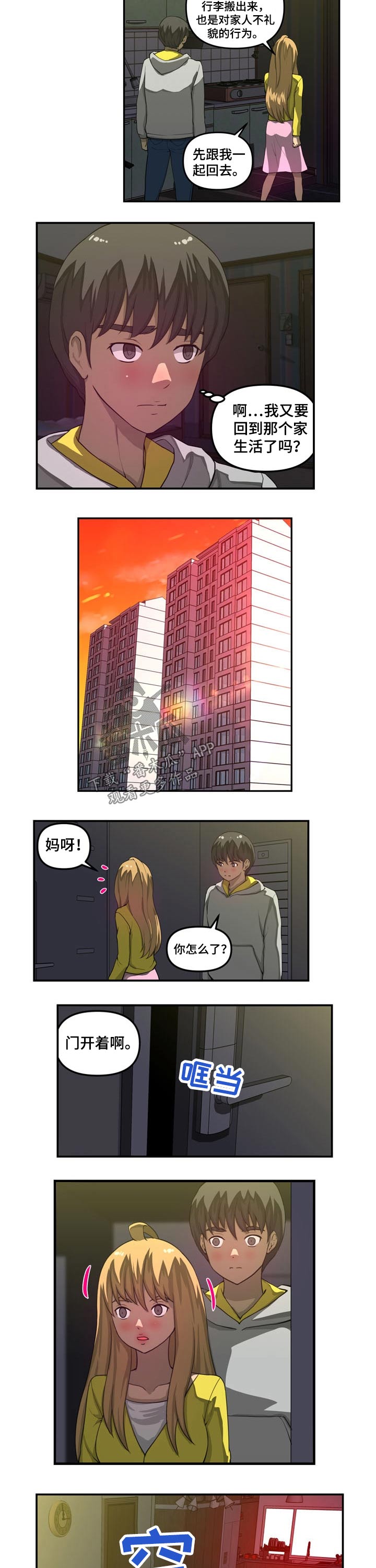 镜后人漫画,第48章：消失2图