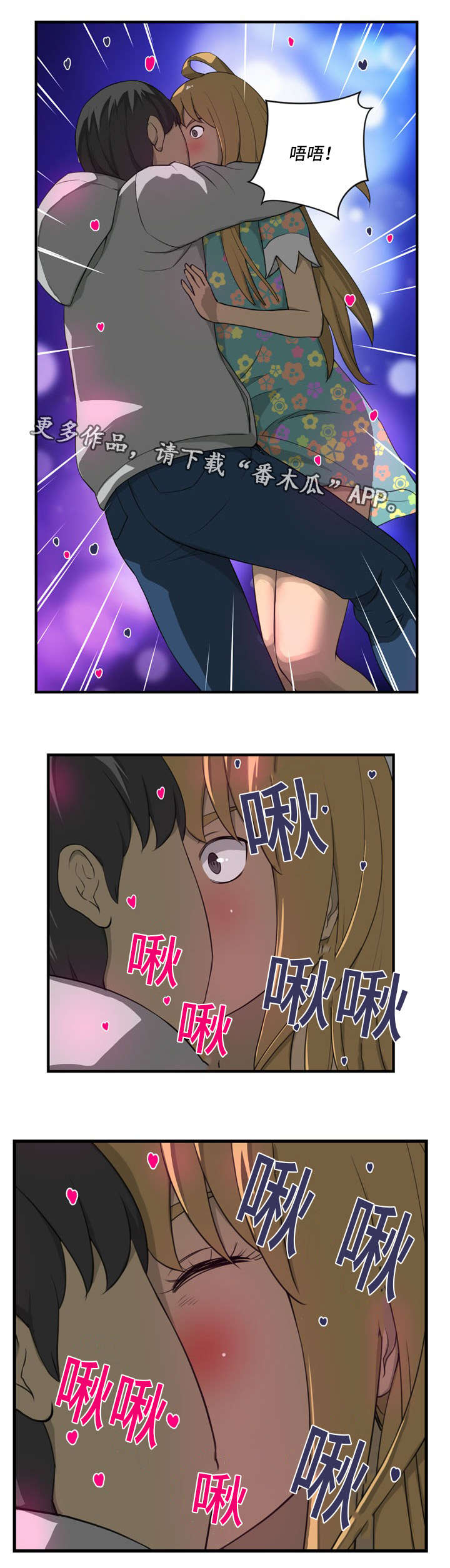 镜中的安娜吉他独奏漫画,第12章：哭泣2图