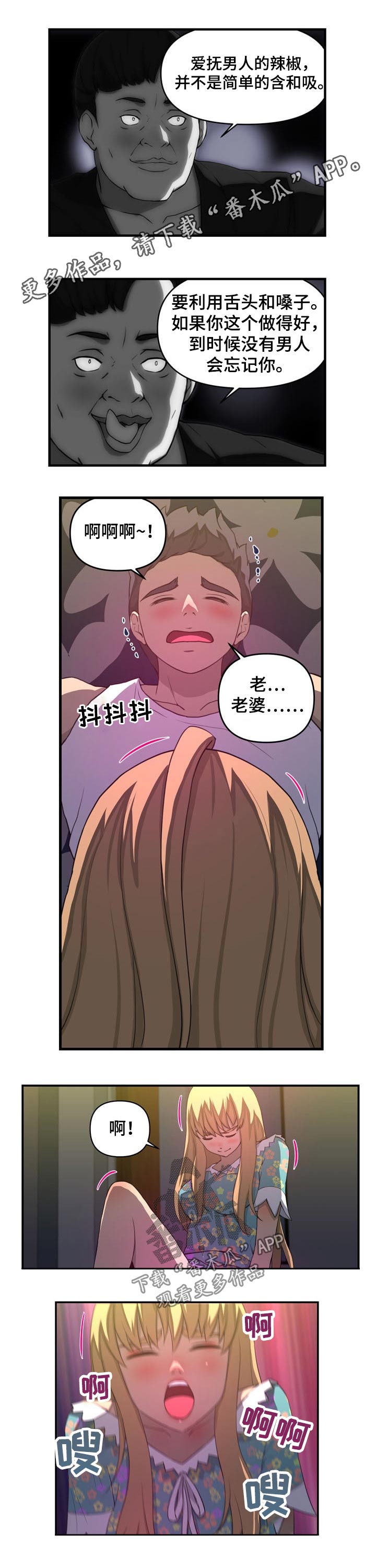 镜后人漫画,第43章：开关1图