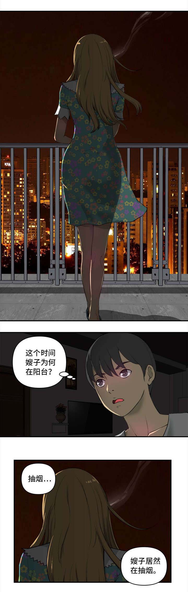 经后方的作用漫画,第4章：喝酒1图