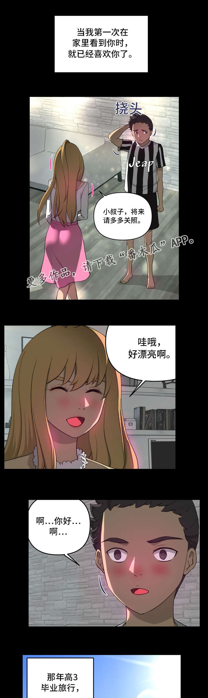 胫后肌腱超声检查漫画,第15章：偶遇1图