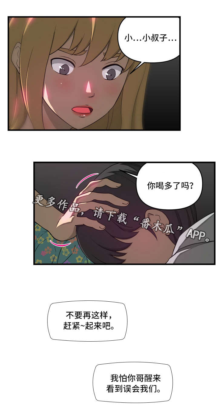 镜后人漫画免费漫画,第12章：哭泣2图