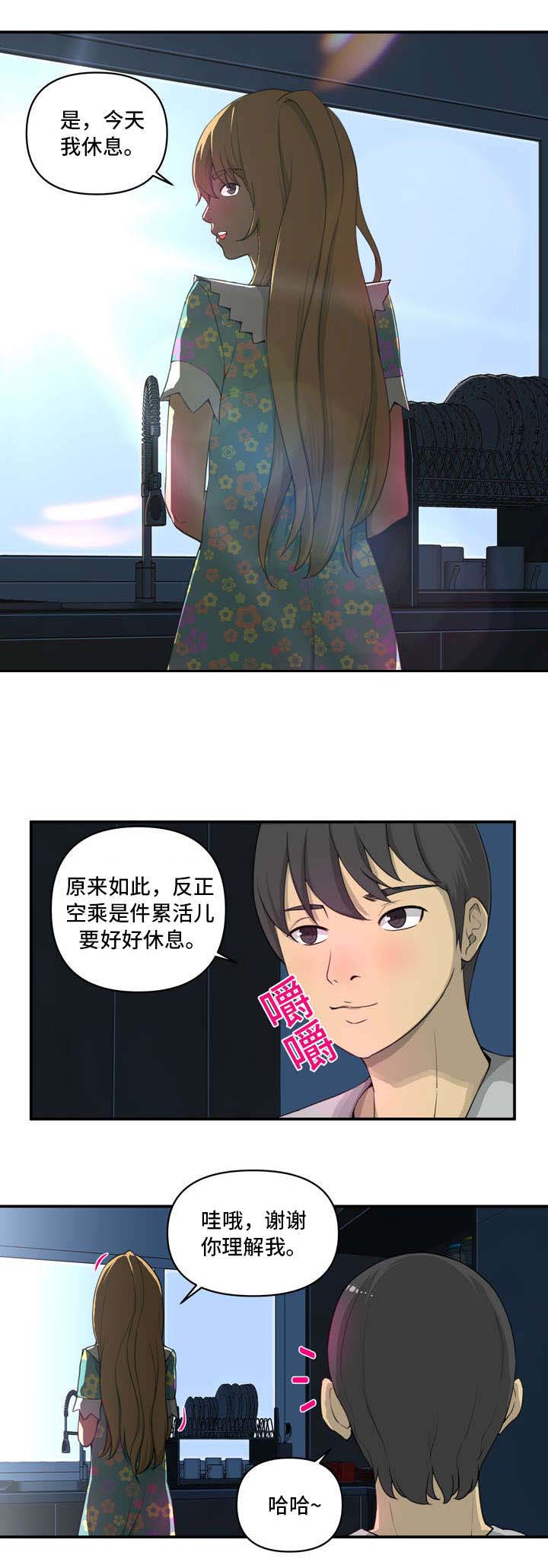 胫后肌漫画,第3章：气氛2图