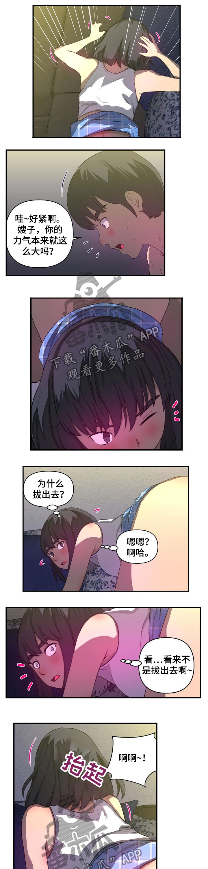 镜后人漫画,第38章：邻国1图