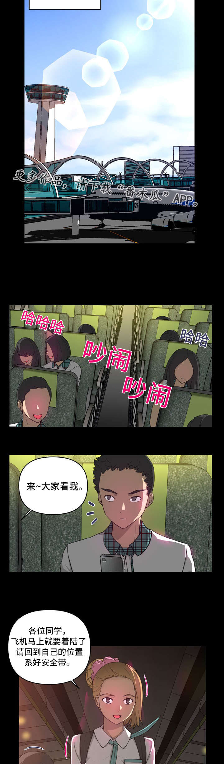 胫后肌腱超声检查漫画,第15章：偶遇2图