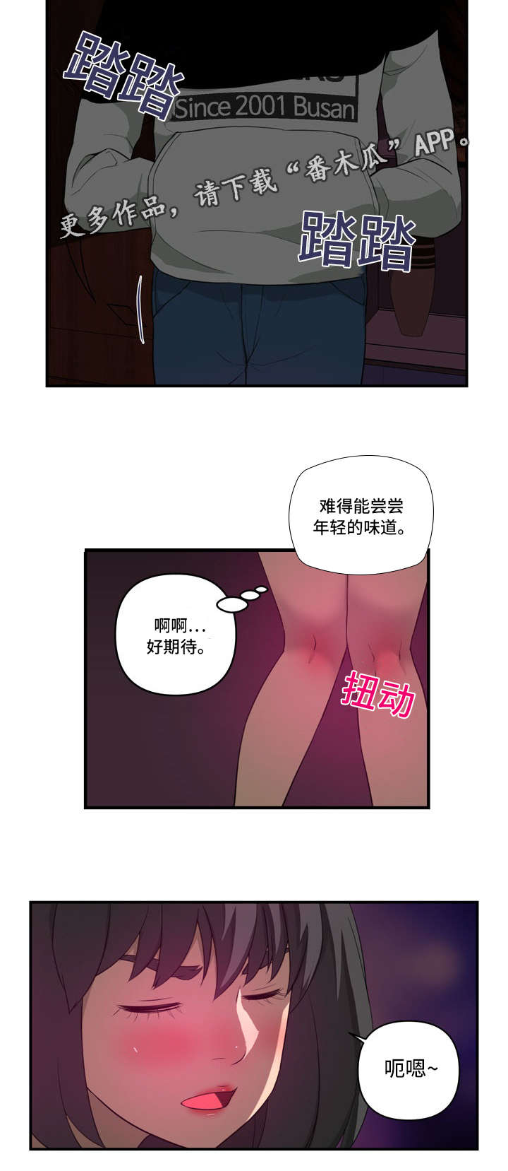 镜中的安娜吉他独奏漫画,第29章：另有其人2图