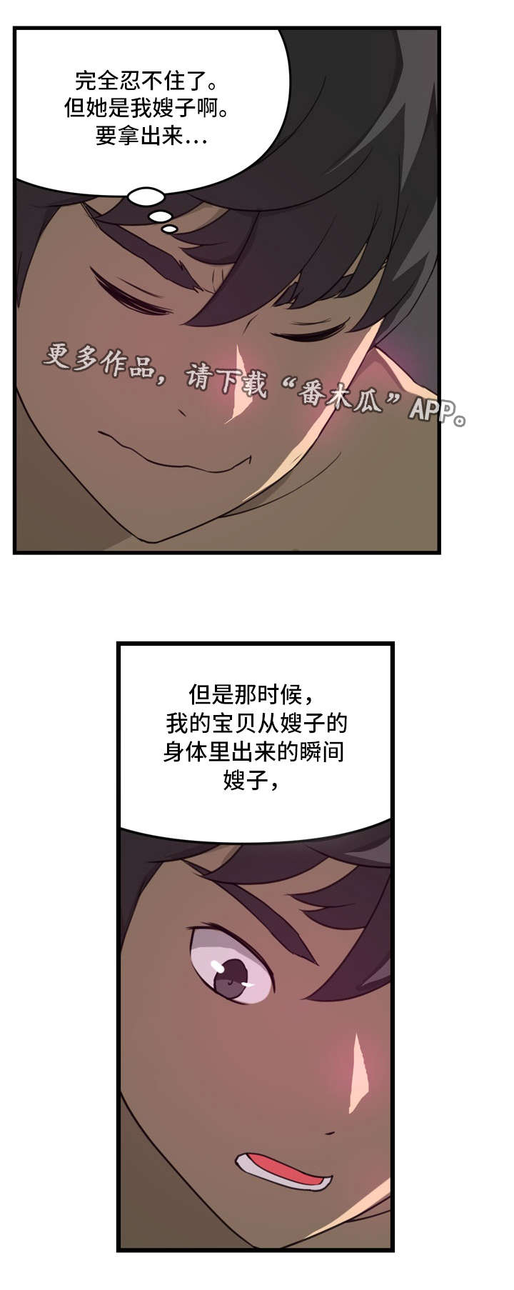 镜像漫画,第15章：偶遇1图