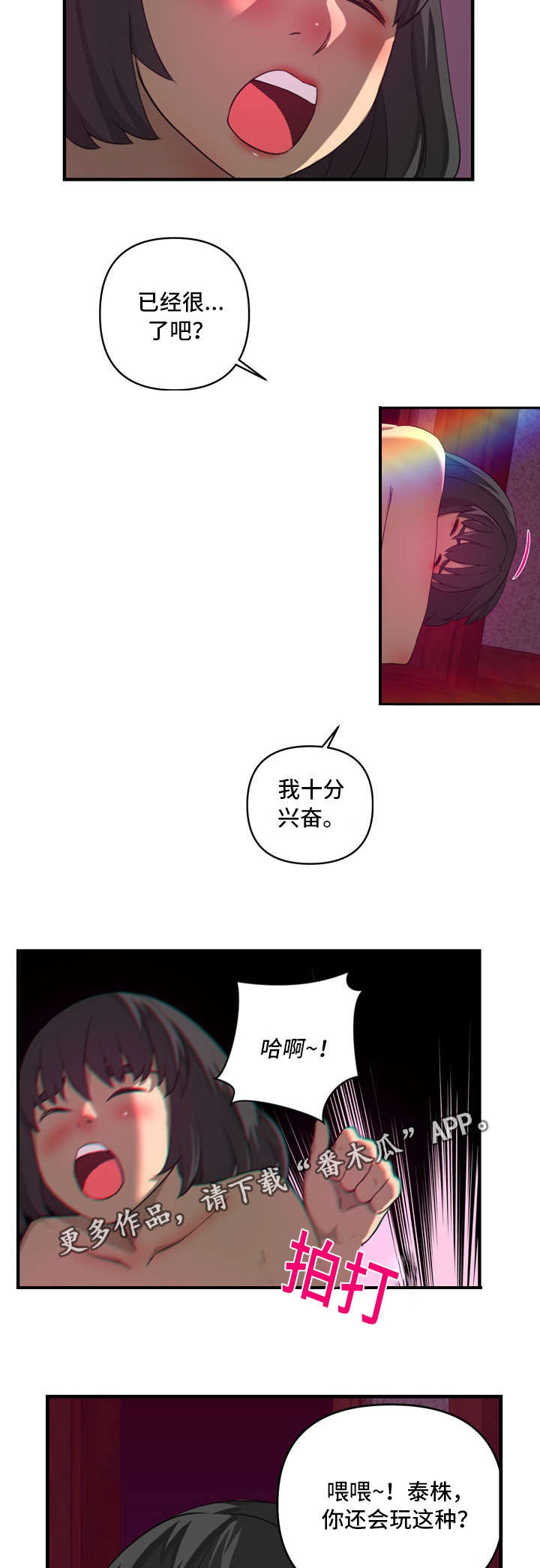 镜后收纳神器漫画,第29章：另有其人2图