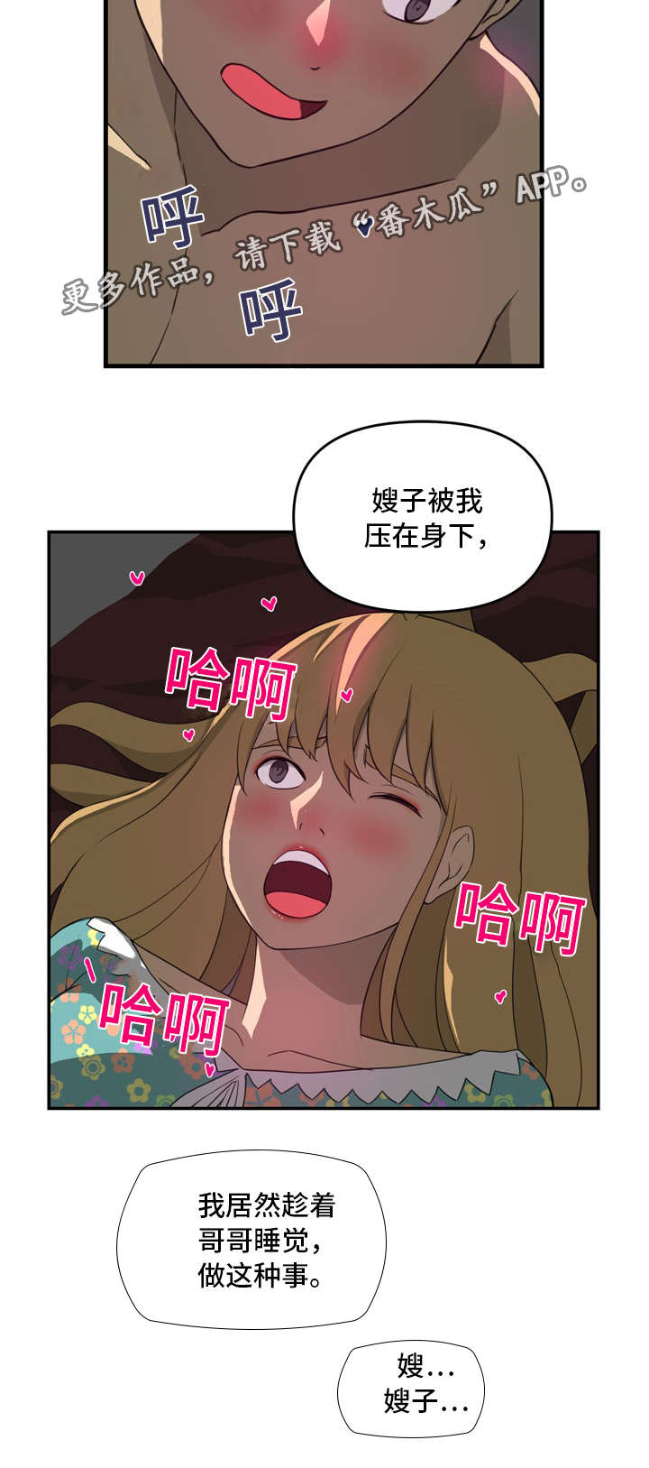 镜像漫画,第15章：偶遇1图