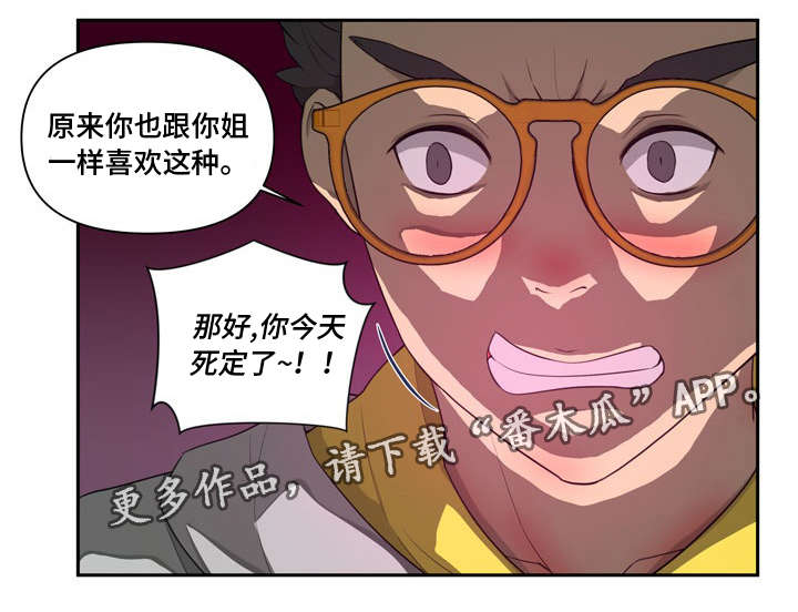 镜双城剧情介绍漫画,第30章：走到1图