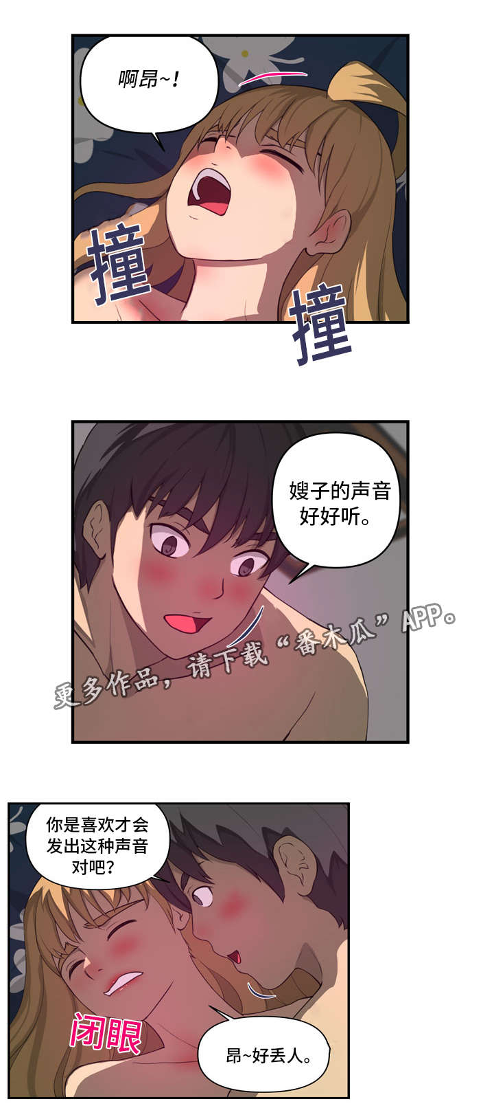 镜江宋氏宗祠后人名单漫画,第34章：威胁2图