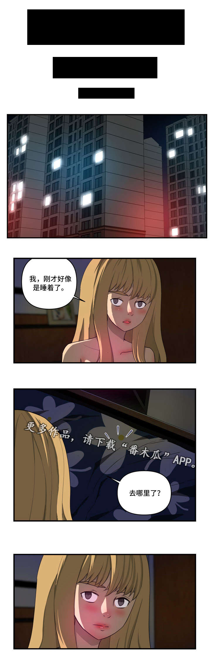 镜双城漫画,第31章：难以启齿2图