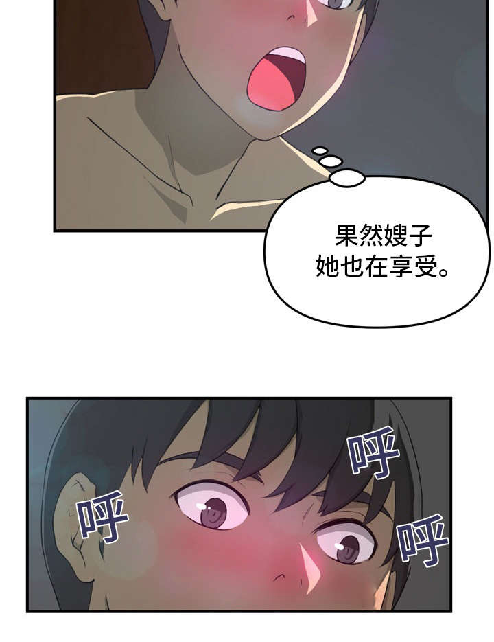 镜江宋氏宗祠后人名单漫画,第16章：开门2图