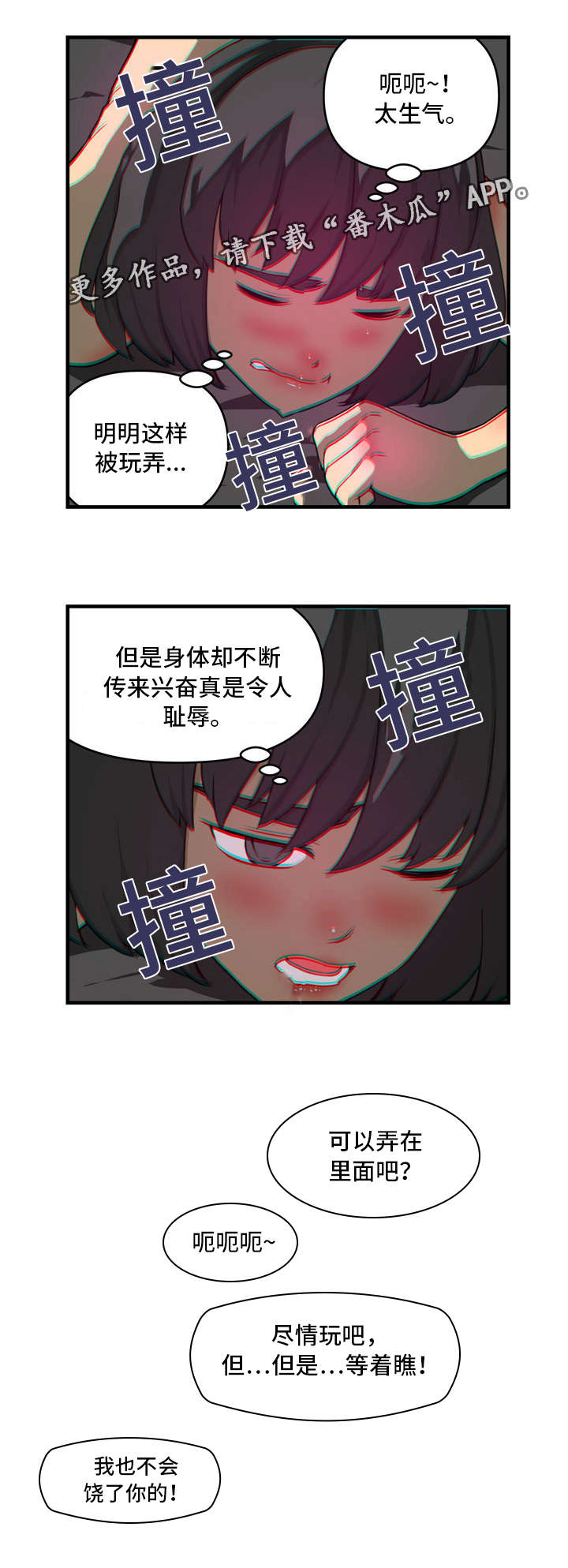 镜岭翁氏后人漫画,第32章：累1图