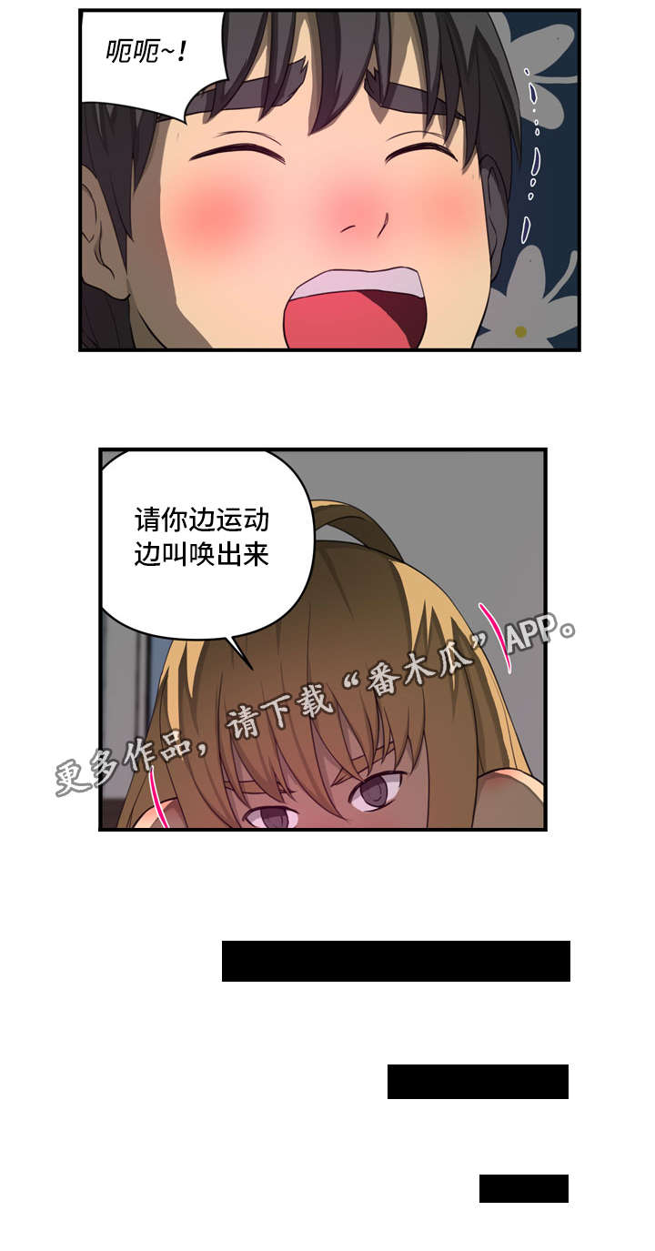 镜岭翁氏后人漫画,第35章：短暂2图