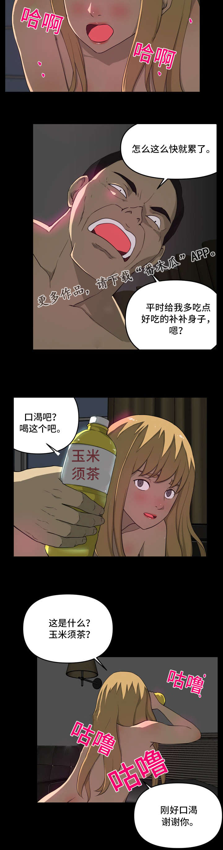 镜双城小说全文漫画,第13章：一次1图