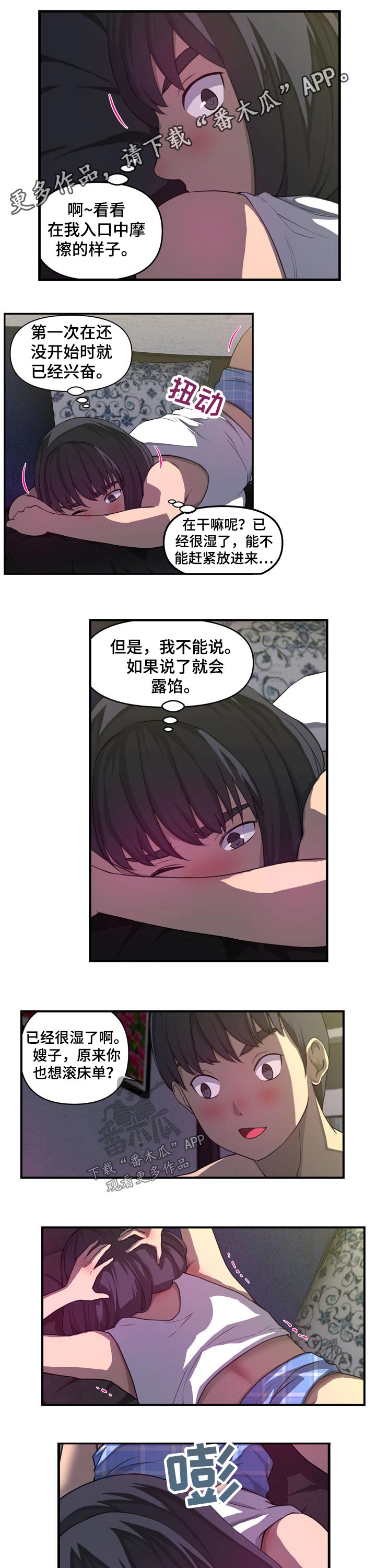 镜后人漫画,第38章：邻国1图