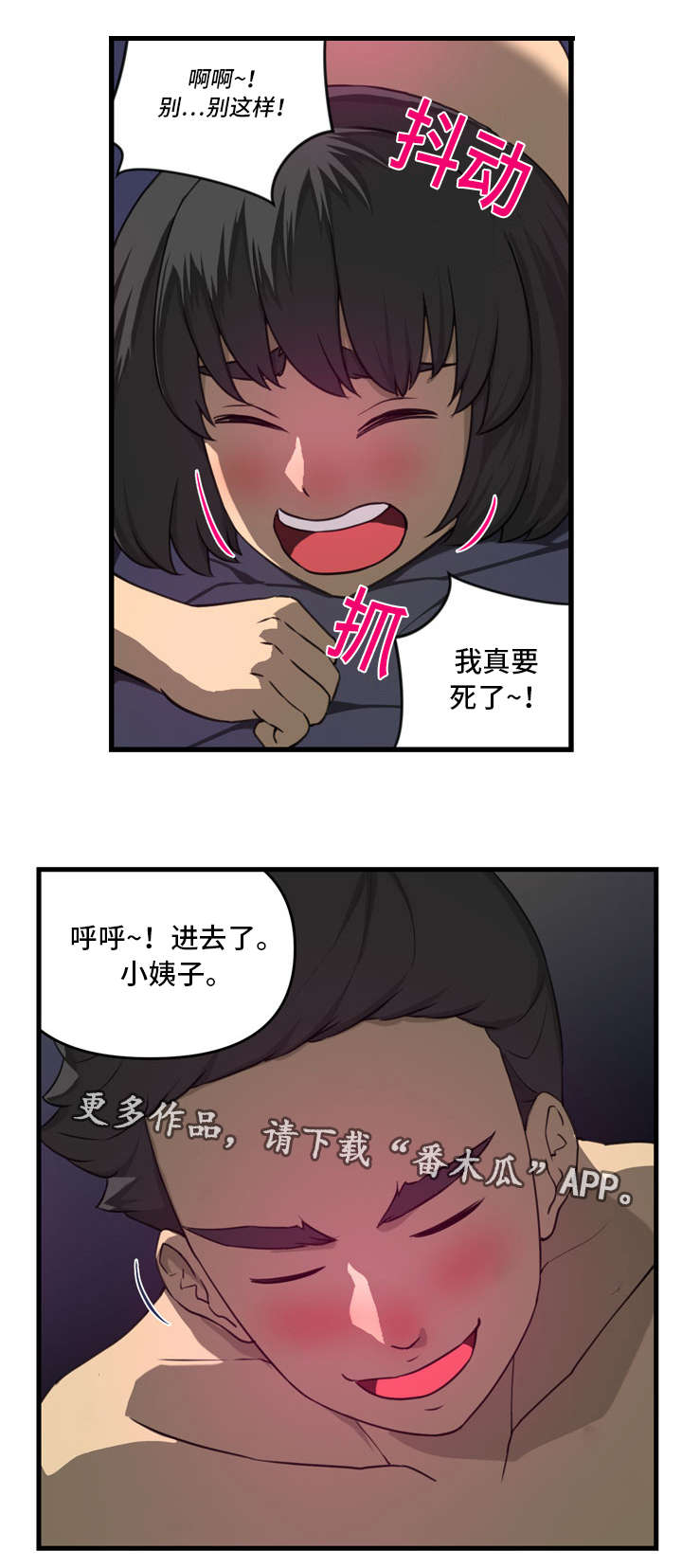 镜前灯漫画,第31章：难以启齿1图