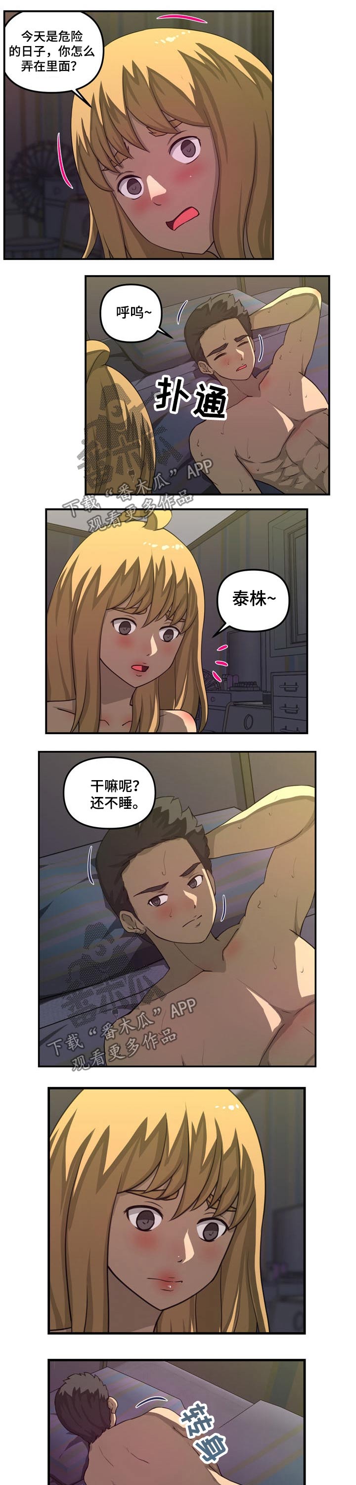 镜后人漫画,第49章：代替（完结）2图