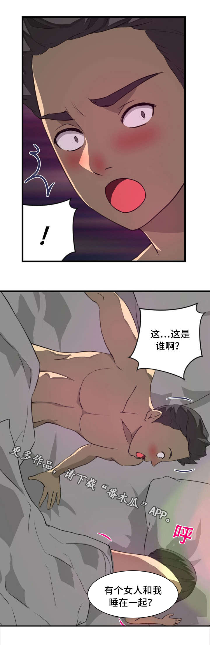 镜后人漫画,第22章：担忧2图